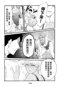 Page 340 of Yuri no En nimo Mushi wa iru VOL.12卷