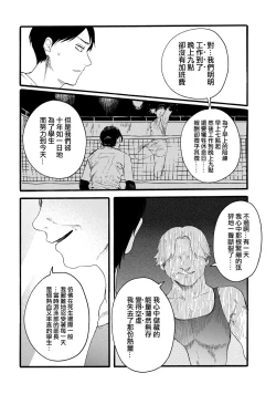 Page 344 of Yuri no En nimo Mushi wa iru VOL.12卷
