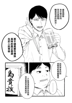 Page 358 of Yuri no En nimo Mushi wa iru VOL.12卷