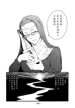 Page 369 of Yuri no En nimo Mushi wa iru VOL.12卷