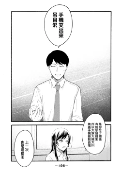 Page 383 of Yuri no En nimo Mushi wa iru VOL.12卷