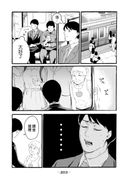 Page 391 of Yuri no En nimo Mushi wa iru VOL.12卷