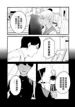 Page 407 of Yuri no En nimo Mushi wa iru VOL.12卷