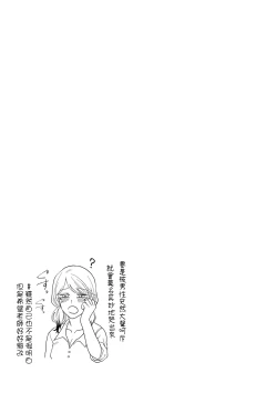 Page 83 of Yuri no En nimo Mushi wa iru VOL.12卷