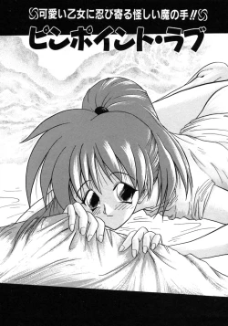 Page 136 of Bishoujo Zatsugidan