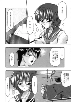 Page 167 of Bishoujo Zatsugidan