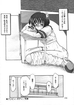 Page 173 of Bishoujo Zatsugidan