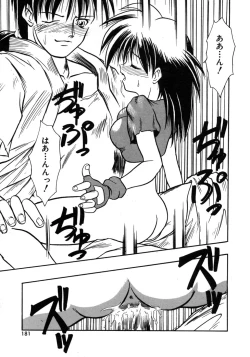Page 184 of Bishoujo Zatsugidan