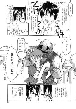 Page 28 of Bishoujo Zatsugidan