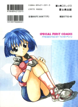 Page 3 of Bishoujo Zatsugidan