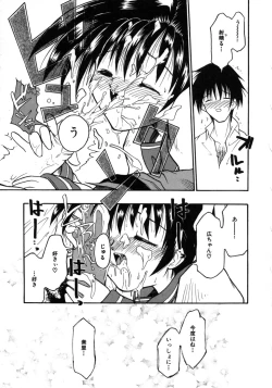 Page 52 of Bishoujo Zatsugidan