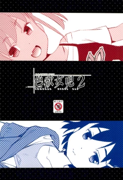 Page 29 of Shikiyoku Joji 2 - IMMORAL GIRLs 2nd