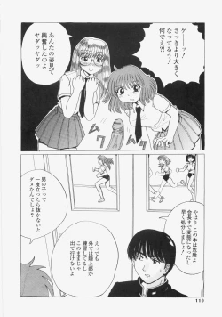Page 113 of Yuuwaku Race Queen - The Attractive Race Queens
