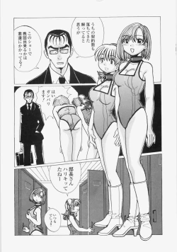 Page 11 of Yuuwaku Race Queen - The Attractive Race Queens