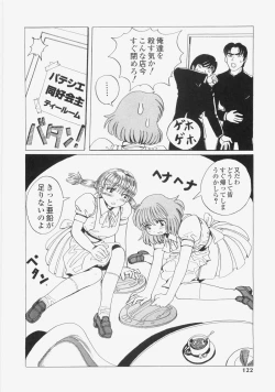 Page 125 of Yuuwaku Race Queen - The Attractive Race Queens