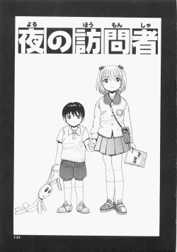 Page 138 of Yuuwaku Race Queen - The Attractive Race Queens