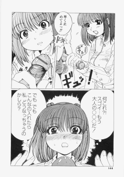 Page 147 of Yuuwaku Race Queen - The Attractive Race Queens