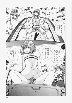 Page 24 of Yuuwaku Race Queen - The Attractive Race Queens