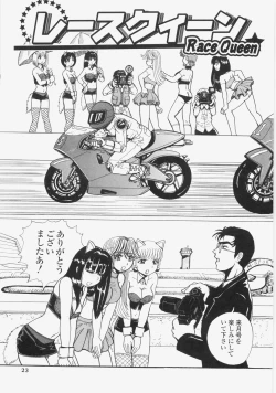 Page 26 of Yuuwaku Race Queen - The Attractive Race Queens