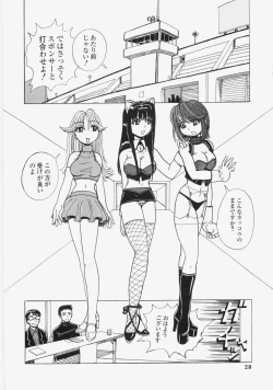Page 31 of Yuuwaku Race Queen - The Attractive Race Queens