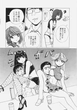 Page 32 of Yuuwaku Race Queen - The Attractive Race Queens