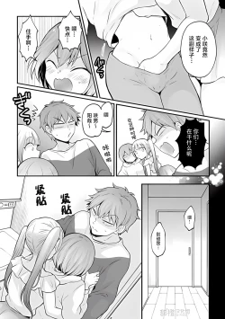 Page 16 of Totsuzen Onnanoko ni Natta node, Ore no Oppai Monde mimasen ka?35