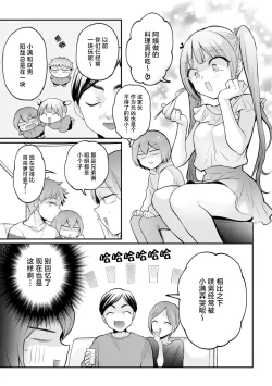 Page 21 of Totsuzen Onnanoko ni Natta node, Ore no Oppai Monde mimasen ka?35