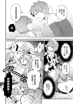 Page 24 of Totsuzen Onnanoko ni Natta node, Ore no Oppai Monde mimasen ka?35