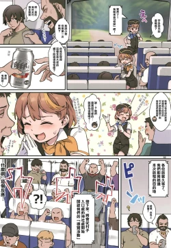Page 4 of Youkoso Riko & Rika no Otokonoko Gohoushi ♂ Bus Guide Tour