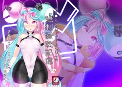 Page 27 of Pokemon Gym Leader Nanjamo Kyousei Saimin Haishin