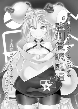 Page 2 of Pokemon Gym Leader Nanjamo Kyousei Saimin Haishin