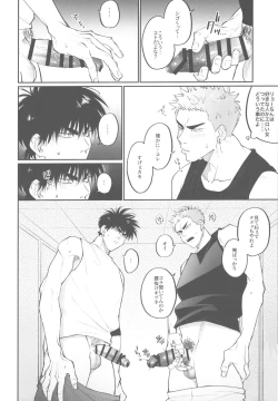 Page 15 of Shohoku Kumasaki Rendezvous