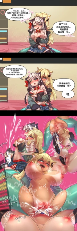 Page 4 of MemeGirl Hentai