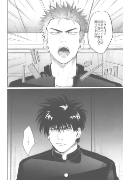 Page 12 of Soutaiteki Melancholy