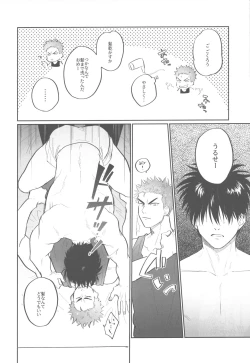 Page 16 of Soutaiteki Melancholy