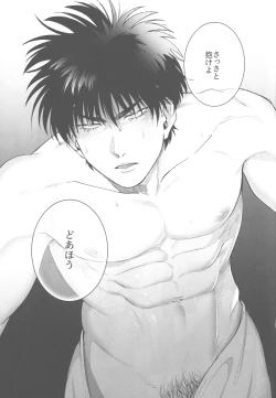 Page 17 of Soutaiteki Melancholy