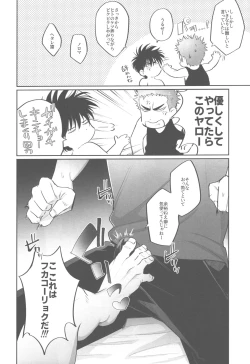 Page 22 of Soutaiteki Melancholy