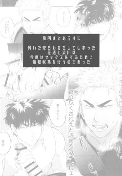 Page 4 of Soutaiteki Melancholy