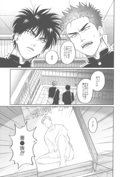 Page 5 of Soutaiteki Melancholy