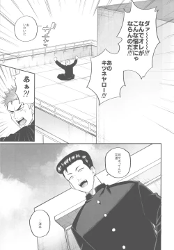 Page 9 of Soutaiteki Melancholy