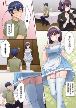 Page 20 of Mukuchi na Kanojo no Seikantai ~Koe wa Dasanai kedo Karada wa Shoujiki da ne, Zubunure da yo 04