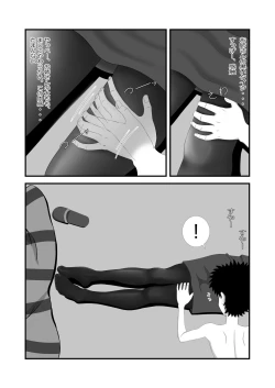 Page 11 of 隣のキャビンアテンダントお姉さん第1~5話