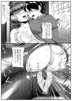 Page 128 of 隣のキャビンアテンダントお姉さん第1~5話