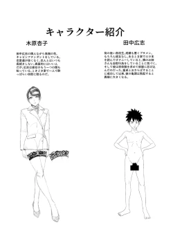 Page 35 of 隣のキャビンアテンダントお姉さん第1~5話