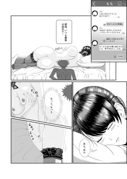 Page 37 of 隣のキャビンアテンダントお姉さん第1~5話