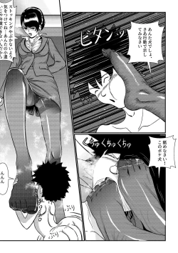 Page 68 of 隣のキャビンアテンダントお姉さん第1~5話