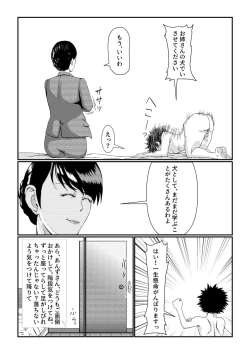 Page 77 of 隣のキャビンアテンダントお姉さん第1~5話