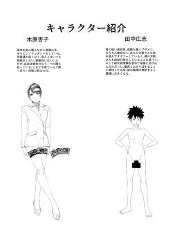 Page 80 of 隣のキャビンアテンダントお姉さん第1~5話