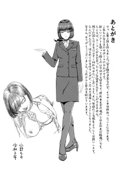 Page 81 of 隣のキャビンアテンダントお姉さん第1~5話