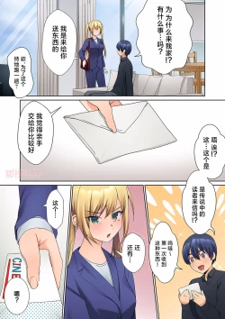 Page 11 of Mukuchi na Kanojo no Seikantai ~Koe wa Dasanai kedo Karada wa Shoujiki da ne, Zubunure da yo 05